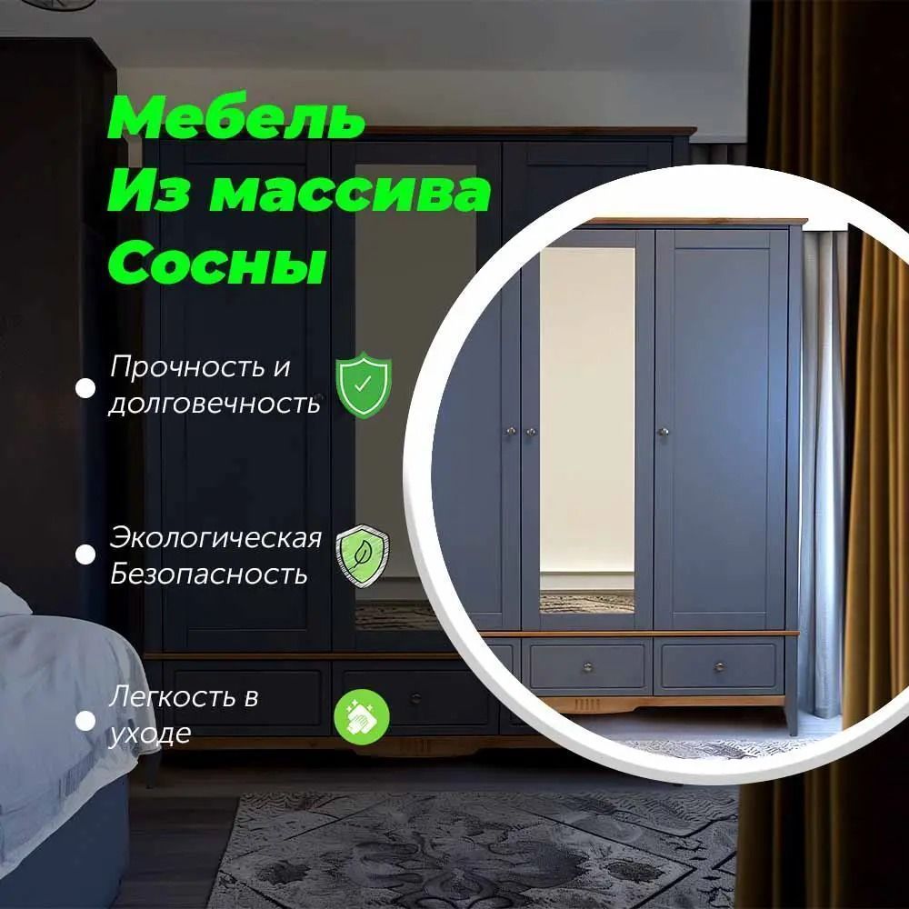 Шкаф с зеркалом массив сосны белый 33 Пенни