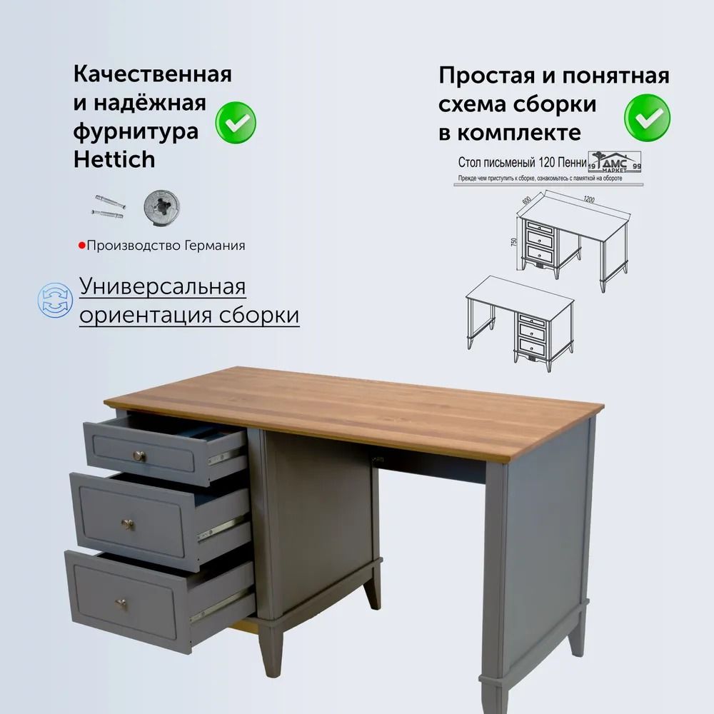 Стол письменный 3 ящика Пенни 03