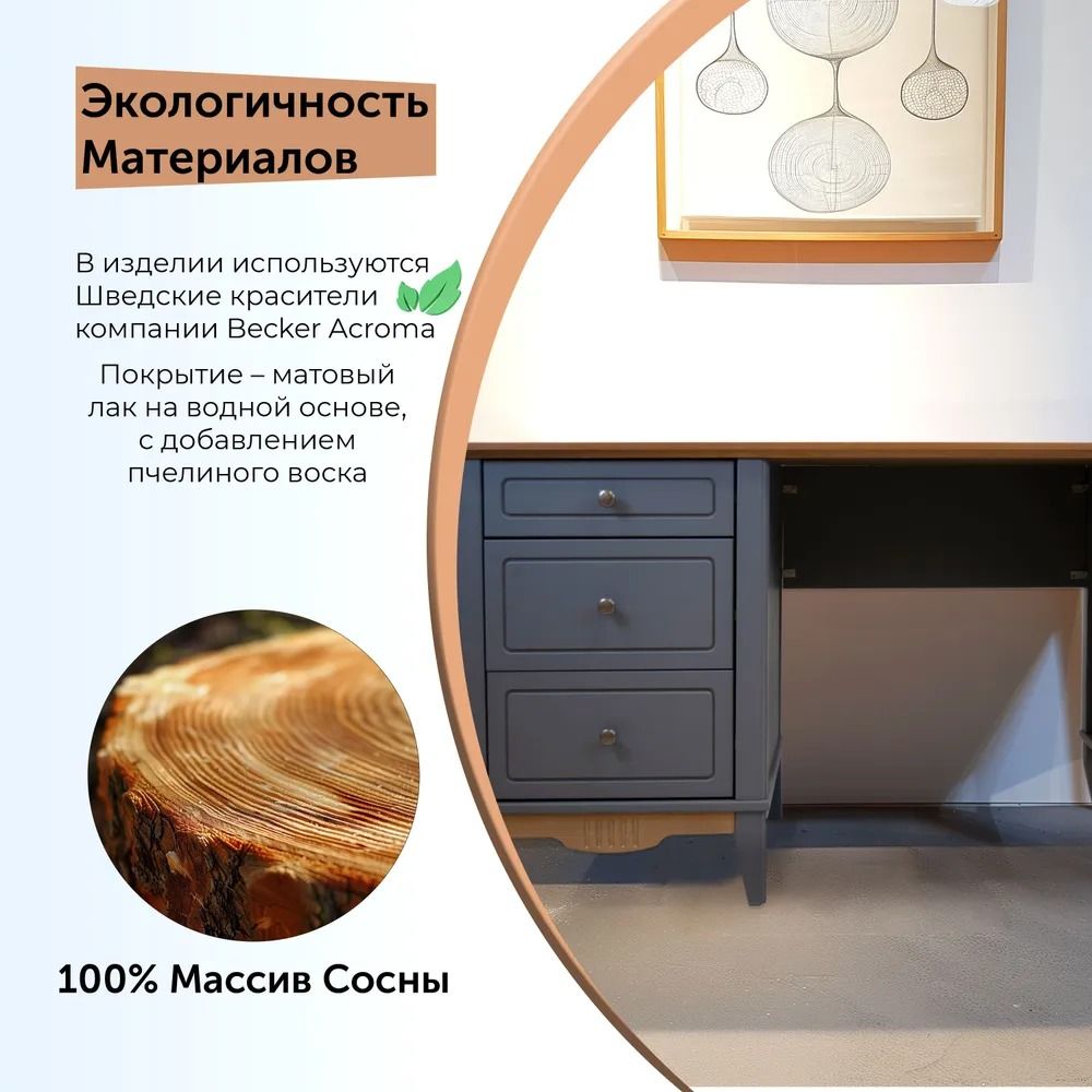 Стол письменный 3 ящика Пенни 03