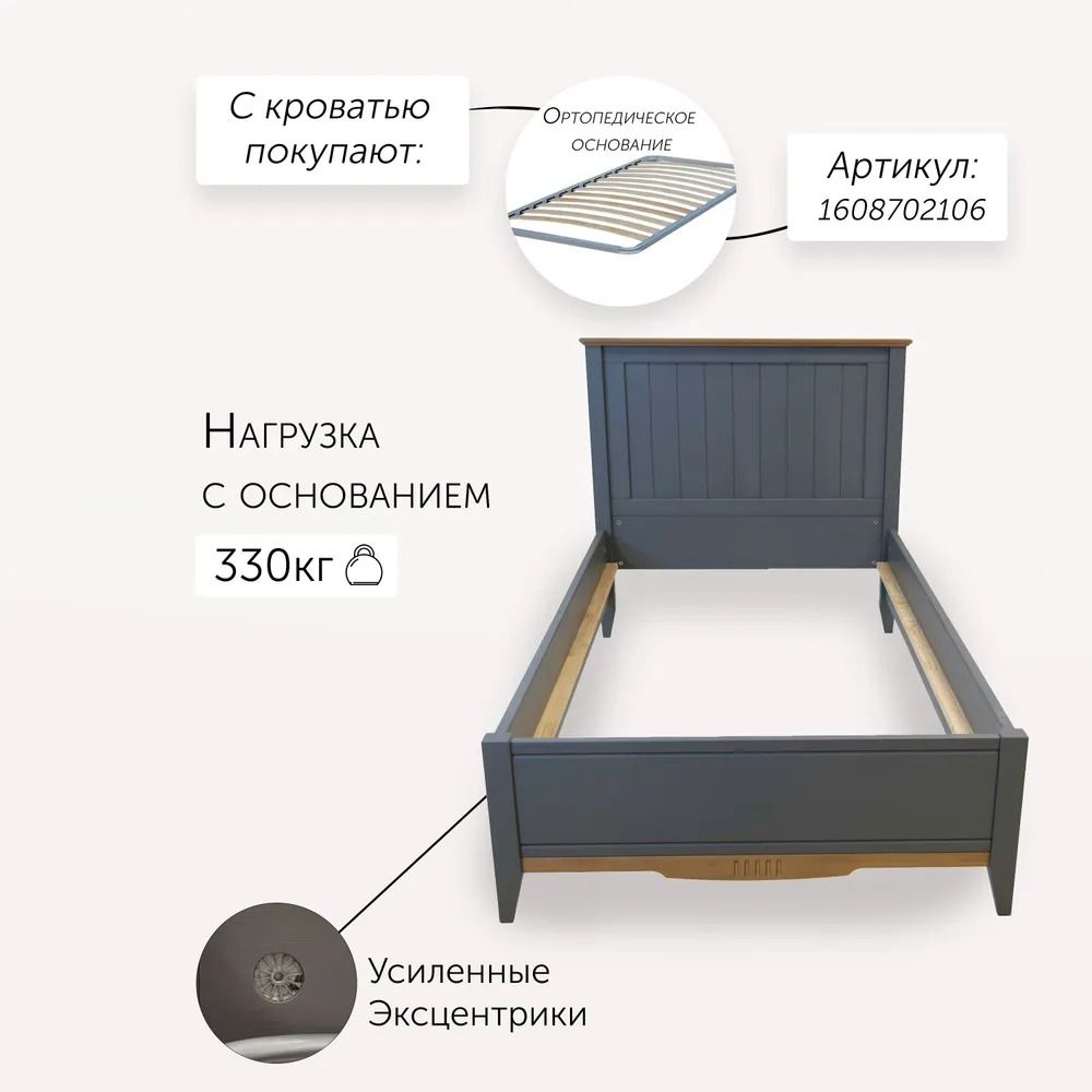 Кровать массив сосны односпальная Пенни 900х2000