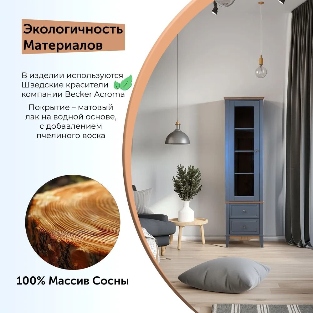 Шкаф для посуды с ящиком Пенни 12