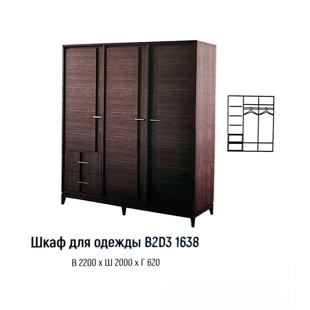 Шкаф трехдверный Chester (Бостон) B2D3 ВМФ-1638