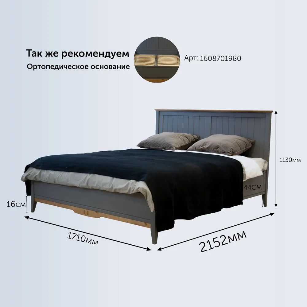 Кровать массив сосны двуспальная Пенни 1600х2000