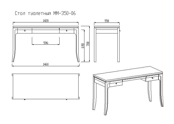 Стол туалетный Орта ММ-350-06