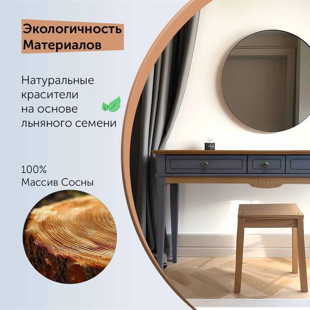 Стол туалетный с ящиками Пенни