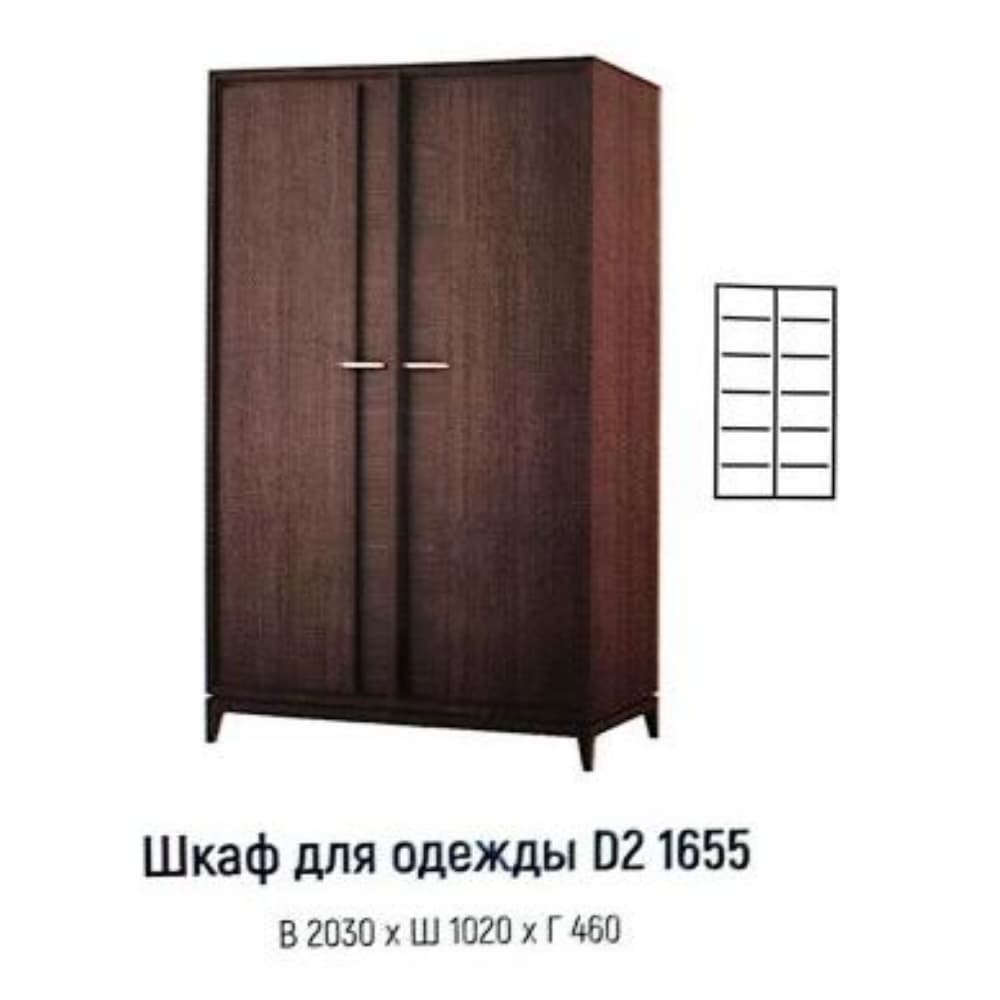 Шкаф двухдверный Chester (Бостон) D2 ВМФ-1655