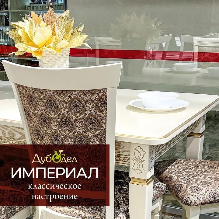 Стол Империал 2Р раздвижной