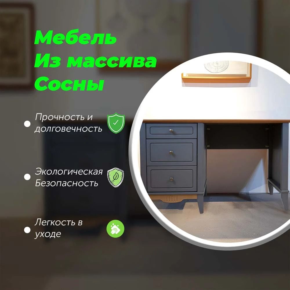 Стол письменный 3 ящика Пенни 03