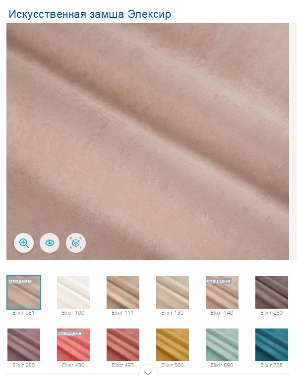 Стул Шармант М