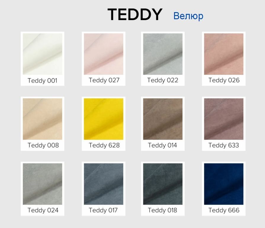 Стул Шармант М