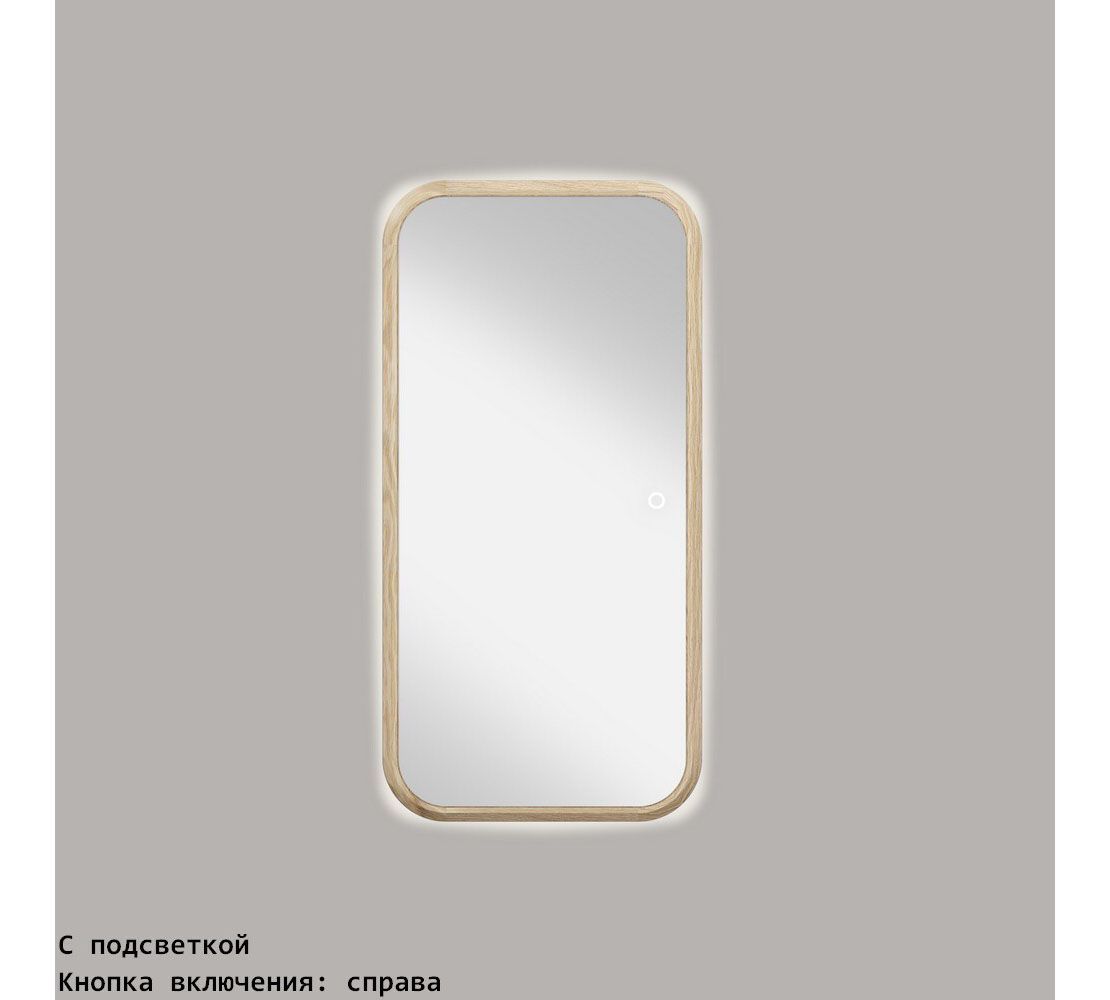 Зеркало прямоугольное Натура 60*120 NA048A-M02