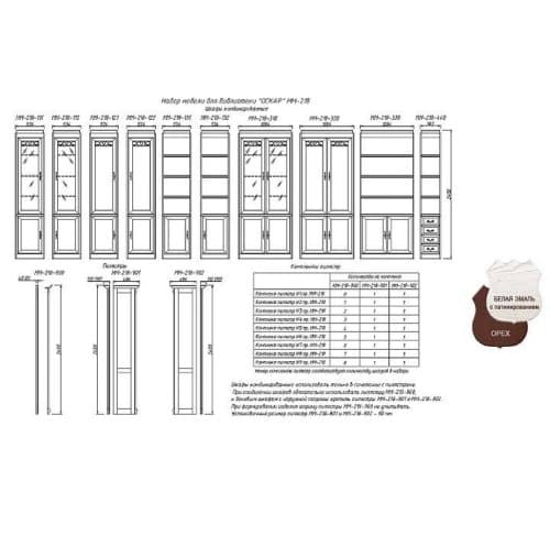 Комплект пилястр Оскар ММ-218