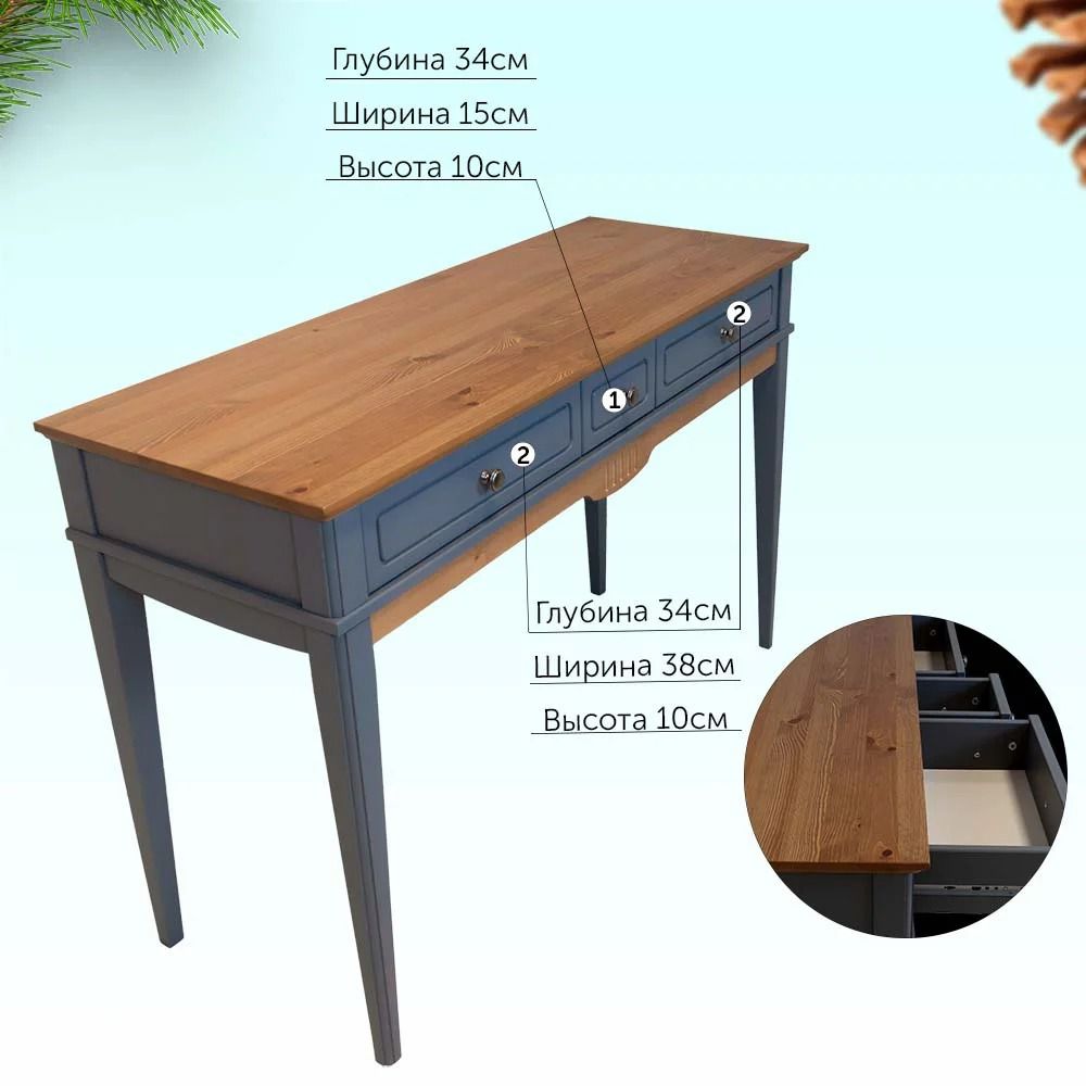 Стол туалетный с ящиками Пенни