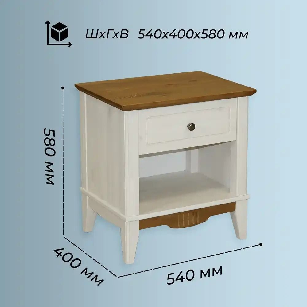 Тумба прикроватная с ящиком Пенни