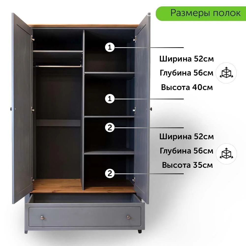 Шкаф комбинированный двухстворчатый 21 Пенни