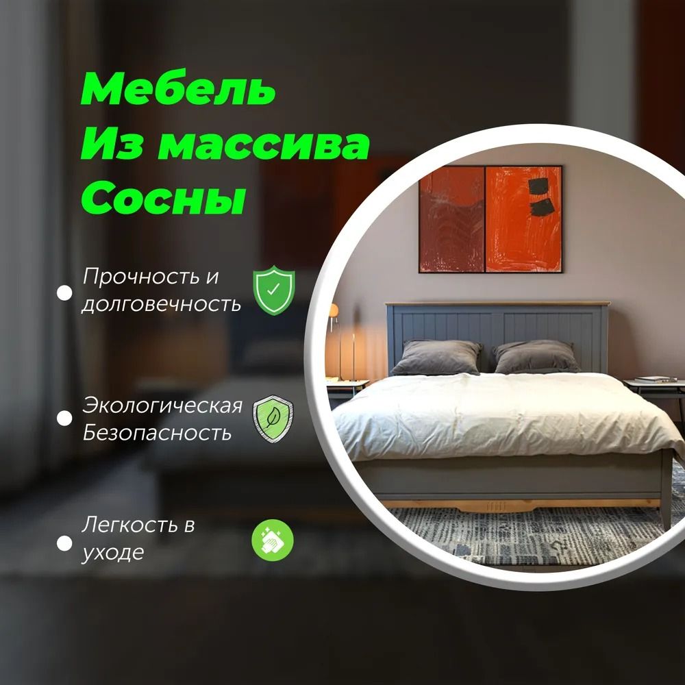 Кровать массив сосны двуспальная Пенни 1600х2000