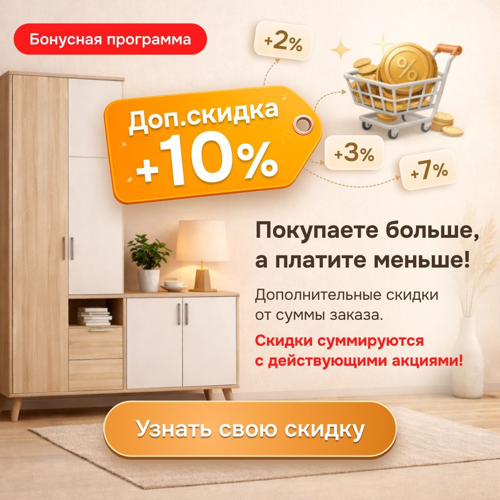 Бонусная система